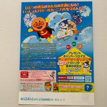 それいけ! アンパンマン ドロリンとバケ〜 劇場版 映画 チラシ フライヤー 約18.2×25.7 Japanese version movie Flyer Anpanman 北川恵子_画像2