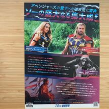 ソー ラブ&サンダー マイティソー 劇場版 映画 チラシ フライヤー 約18.2×25.7cm MARVEL アベンジャーズ Japanese version movie Flyer_画像2