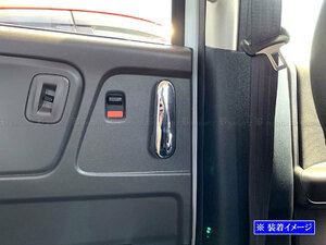 フリード+ GB5 GB6 メッキ スライドドア インナー ドア ハンドル カバー ノブ ガーニッシュ ベゼル INS－DHC－011