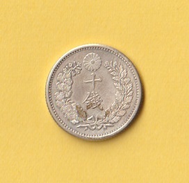 * dragon 10 sen silver coin { Meiji 18 year } ultimate beautiful 