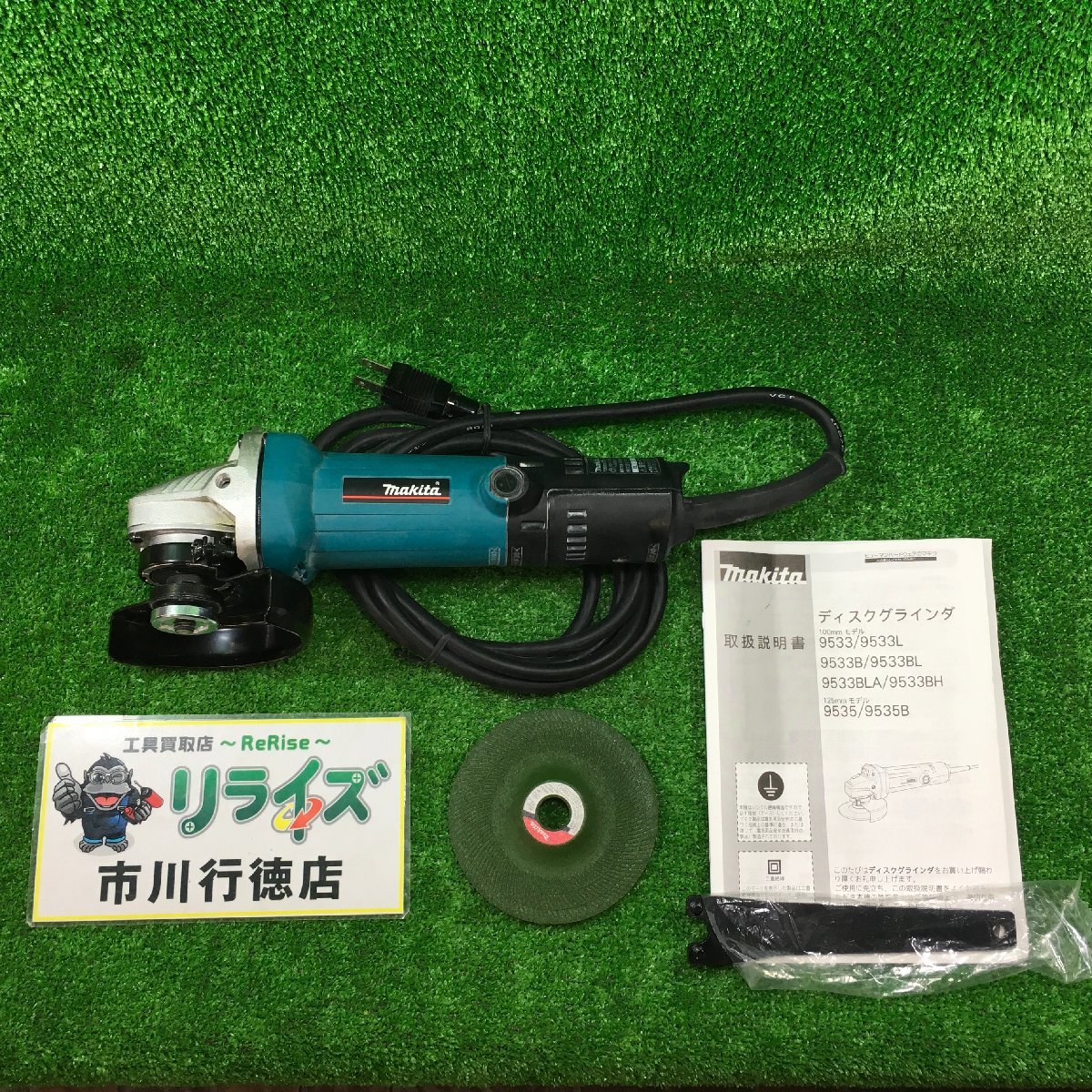 最大94%OFFクーポン マキタ電動工具 100mmディスクグラインダー 9533L マキタ 9533L ディスクグラインダー