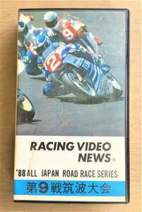 * racing video **88ALL JAPAN ROAD RACE SERIES*'88 all day load race player right series no. 9 war . wave convention *USED*