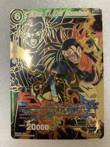  Dragon Ball super card game abroad English version BT5 super 17 number Cell Absorbed Foil