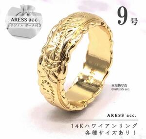 新品 未使用 14K ハワイアン リング 指輪 ゴールド 19号 花柄 刻印