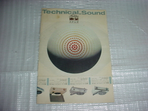  Toshiba stereo catalog 