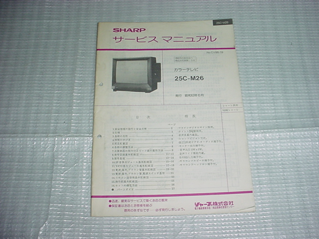 2025年最新】Yahoo!オークション -@6(テレビ)の中古品・新品・未 2025年最新】Yahoo!オークション -@6(テレビ)の中古品・新品・未