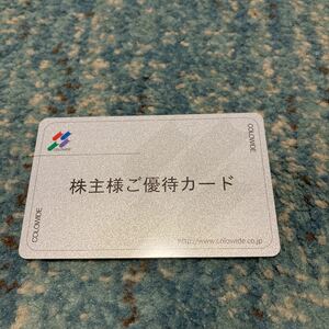 コロワイド株主優待カード4万円分　かっぱ寿司、ステーキ宮　要返却　返却送料無料　延長可能