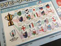 【解説書のみ】 ラグビーワールドカップ2019 特殊切手 ◆解説書 1枚 ※注意！切手は付いていません※ ◆2019年9月6日発売◆_画像2