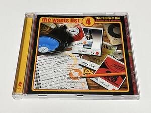 CD THE WANTS LIST 4　 the return of soulful rare grooves CD SBPJ 51 SOUL BROTHER RECORDS 5013993675129