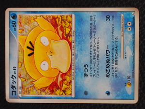 希少 トレーディングカードゲーム Pokemon ポケモンカードゲーム たねポケモン 水タイプ コダック HP60 管理No.13151