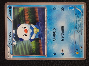 希少 トレーディングカードゲーム Pokemon ポケモンカードゲーム たねポケモン 水タイプ ミジュマル Masakazu Fukuda HP60 管理No.13165