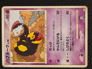 トレーディングカードゲーム Pokemon ポケモンカードゲーム たねポケモン 超能力タイプ ハブネーク Sumiyoshi Kizuki HP80 管理No.13212