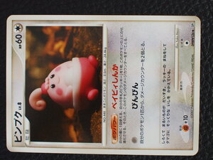 希少 トレーディングカードゲーム Pokemon ポケモンカードゲーム たねポケモン 無色タイプ ピンプク Yuka Marii HP60 管理No.13320