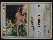 希少 トレーディングカードゲーム Pokemon ポケモンカードゲーム たねポケモン 無色タイプ オドシシ Ken Sugimori HP70 管理No.13351_画像1