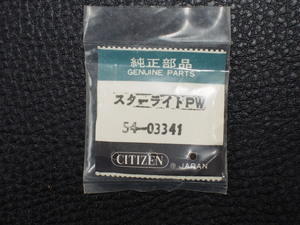 レア物 アンティーク 丸型 アクリルガラス プレキシガラス プラ風防 純正部品 シチズン CITIZEN スターライトPW 54-03341 管理No.15542