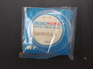 丸型 アクリルガラス プラ風防 トキライト セイコー SEIKO セイコーマチック SEIKOMATIC 51-F 340W05AN 管理No.15884