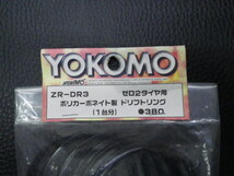 未使用 ラジコンパーツ YOKOMO (株)ヨコモ ゼロ2タイヤ用 ポリカーボネイト製 ドリフトリング (1台分) 品番: ZR-DR3 管理No.30073_画像2