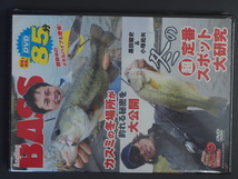 バス釣り (株)コスミック出版 Angling BASS アングリングバス 付録DVD 未開封 黒田健史 小塚拓矢 超定番のスポット大研究 管理No.10513_画像1