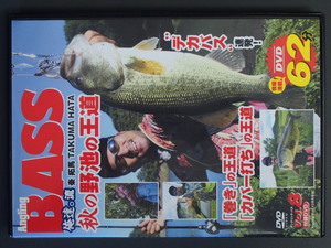 バス釣り (株)コスミック出版 Angling BASS アングリングバス 付録DVD 秦拓馬 秋の野池の王道 デカバス連発 巻き カバー打ち 管理No.10522