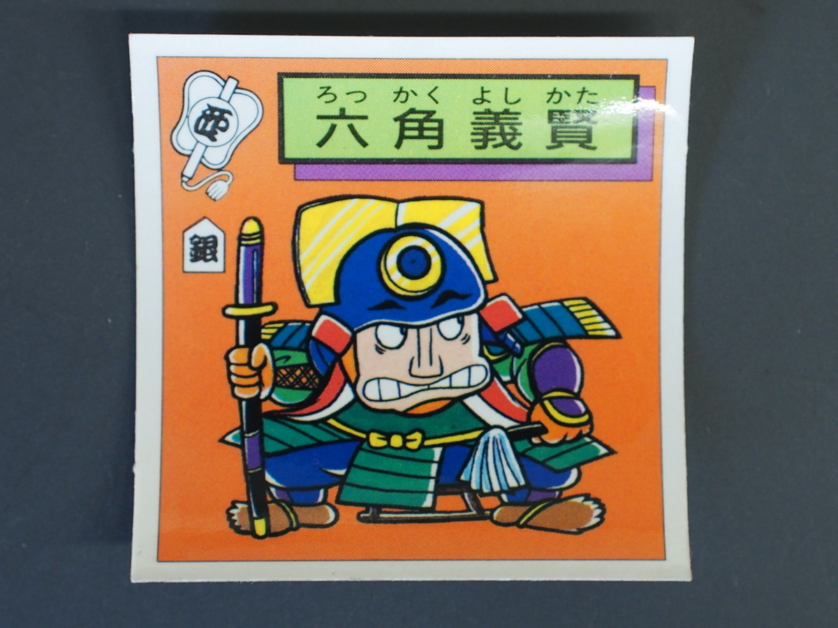 年最新ヤフオク! 対決 戦国時代ステッカーの中古品・新品・未