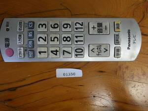 中古 ナショナル パナソニック (national Panasonic) テレビ TV リモコン 型番: N2QAYB000251 管理No.1350