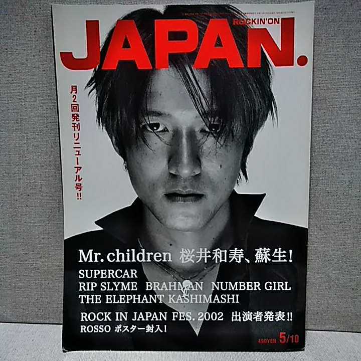 Yahoo!オークション -「mr.children」(雑誌) の落札相場・落札価格