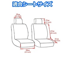 シートカバー テリオスキッド J111G 131G ポリエステル 前席 2席セット 被せるだけ ダイハツ 選べる7色_画像6