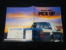 【￥1000 即決】トヨタ ハイラックス 4WD ピックアップ 4/2ドア LN107 / LN106 / LN100 / YN100型 本カタログ / 1992年 【当時もの】_画像2