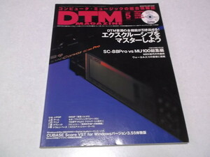 * DTM журнал 1998 год 5 месяц номер эксклюзивный . тормозные колодки . для! DTM MAGAZINE