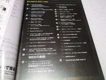 ☆　DTMマガジン 2010年11月号♪未開封DVD付き　MIDIの教則　♪　DTM MAGAZINE_画像2