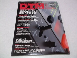 * DTM magazine 2001 year 6 month number! DTM MAGAZINE