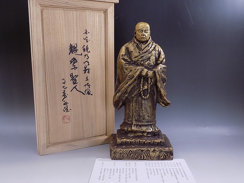 国内正規□ 高岡銅器 文化勲章受章 北村西望作 喜ぶ少女 小 純銀パネル