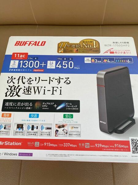 無線LANルーター バッファロー　