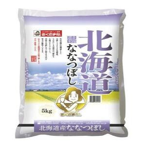 【タイムセール】 北海道 令和2年産 【精米】 白米 ななつぼし5kg 
