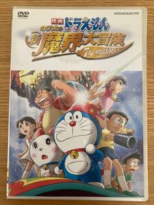 映画ドラえもん のび太の新魔界大冒険7人の魔法使い DVD