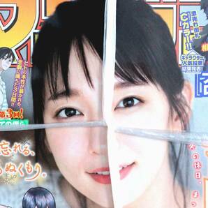 新品 少年マガジン 吉岡里帆 2020.02.12 no.9/新品 未開封 未読品の画像4