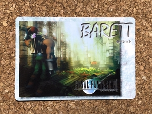 【カードダス　５７】ファイナルファンタジー　FinalFantasy　Barret