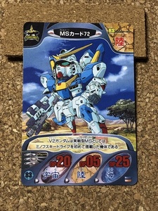 【カードダス　４４】ガンダム　GUNDAM　ガンダムコンバット