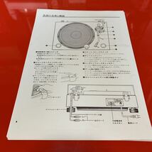 YAMAHA ヤマハGT－2000,2000L取扱説明書・カタログ　コピー品_画像3