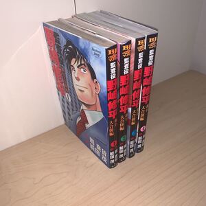 ヤフオク 監査役野崎修平 漫画 コミック の中古品 新品 古本一覧 ヤフオク 監査役野崎修平 漫画 コミック の中古品 新品 古本一覧