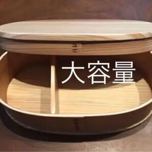 大容量漆曲げわっぱお弁当箱即購入OK