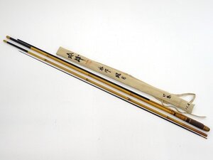 ★中古★玲峰 特作 風月 口巻 11.2尺(釣竿/へら竿/ヘラブナ/釣具/竹竿)★【FS084】