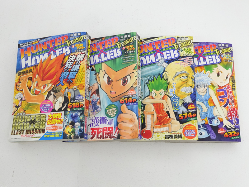 Hunter Hunter ハンターハンター 1 35巻 非 全巻 2冊 新品 Www Mikel Bz Hunter Hunter ハンターハンター 1 35巻 非 全巻 2冊 新品 Www Mikel Bz