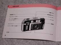 [me579]リコー　TF-500D 使用説明書　RICOH 取説　カメラ_画像3