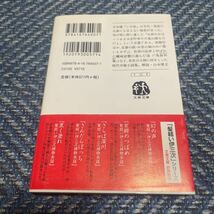 桜花を見た　宇江佐真理著　文春文庫　帯付　送料無料_画像2