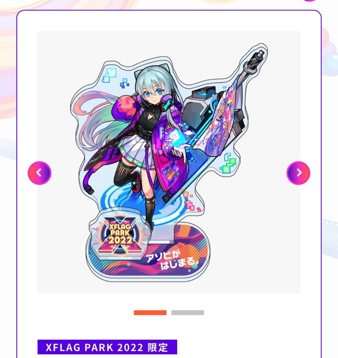 モンスト フラパの新品・未使用品・中古品|PayPayフリマ