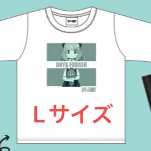 スパイファミリー　Tシャツ　Lサイズ　白　しまむら　コラボ