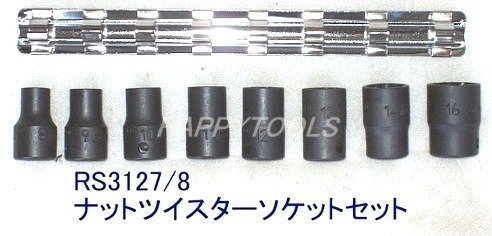 2023年最新】ヤフオク! -ナットツイスターrs3127の中古品・新品・未