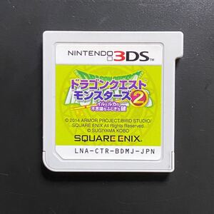 ドラゴンクエストモンスターズ2 イルとルカの不思議なふしぎな鍵