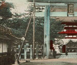 手彩色絵葉書　京都 八坂神社南鳥居　大正期